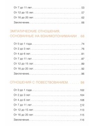 15 минут с ребенком (Шпаргалки для родителей)