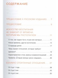 15 минут с ребенком (Шпаргалки для родителей)