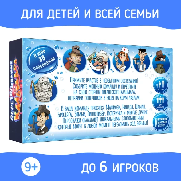 Игра настольная doJoy Перетягивание кальмара