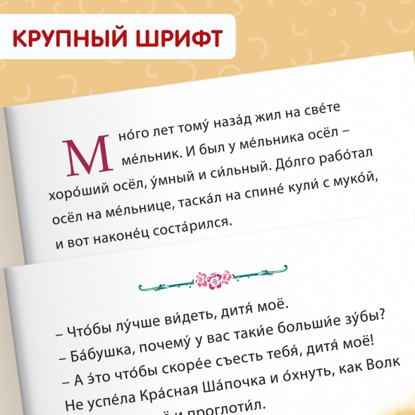 Набор книг «Читаем сами» 8 шт.