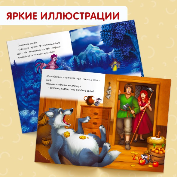 Набор книг «Читаем сами» 8 шт.