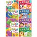 Набор книг с заданиями «Найди», 8 шт. по 24 стр.