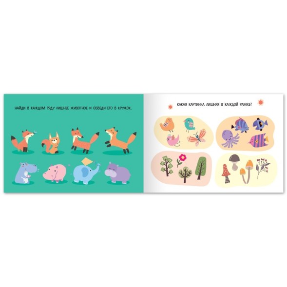 Набор книг с заданиями «Найди», 8 шт. по 24 стр.