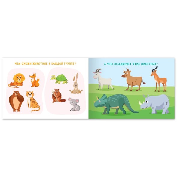 Набор книг с заданиями «Найди», 8 шт. по 24 стр.