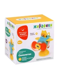 Развивающая игрушка 3в1 &quot;Самолетик&quot;: инерц. каталка, спинер, присоска. Жирафики