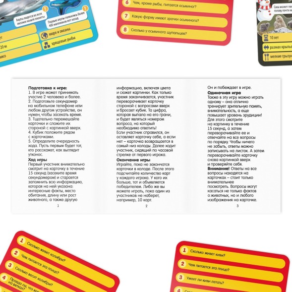 Настольная игра-викторина «Коробочка знаний. Животные всего мира», 50 карт, кубик, 7+