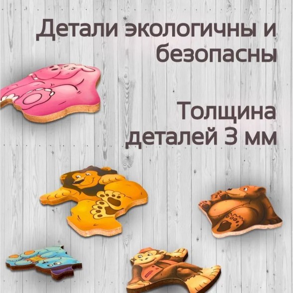 Пазл - головоломка «Цирк», дерево