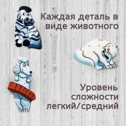 Пазл - головоломка «Цирк», дерево