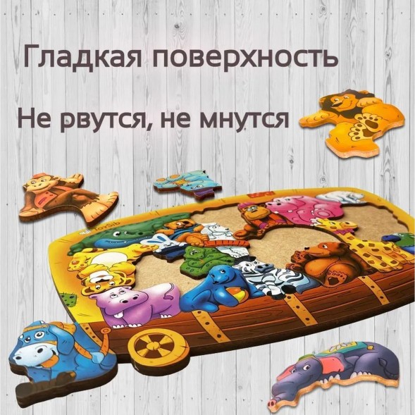 Пазл - головоломка «Цирк», дерево