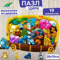 Пазл - головоломка «Цирк», дерево