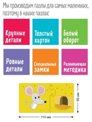 IQ макси пазлы парочки для малышей. Угадай, кто где живёт, 12 пазлов, 24 элемента. АЙРИС-пресс