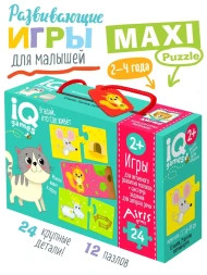 IQ макси пазлы парочки для малышей. Угадай, кто где живёт, 12 пазлов, 24 элемента. АЙРИС-пресс