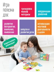 IQ макси пазлы парочки для малышей. Угадай, кто где живёт, 12 пазлов, 24 элемента. АЙРИС-пресс