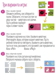 IQ макси пазлы парочки для малышей. Угадай, кто где живёт, 12 пазлов, 24 элемента. АЙРИС-пресс