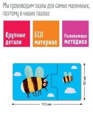 IQ пазлы Парочки для детей Большой маленький, дерево, Айрис-пресс