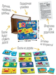 IQ пазлы Парочки для детей Большой маленький, дерево, Айрис-пресс
