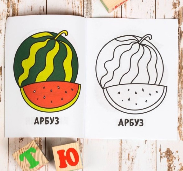 Раскраска «Фрукты», 16 стр.