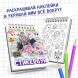 Стикербук «Раскрась и приклей. Создай свой личный стикербук», 20 стр., А5, Аниме