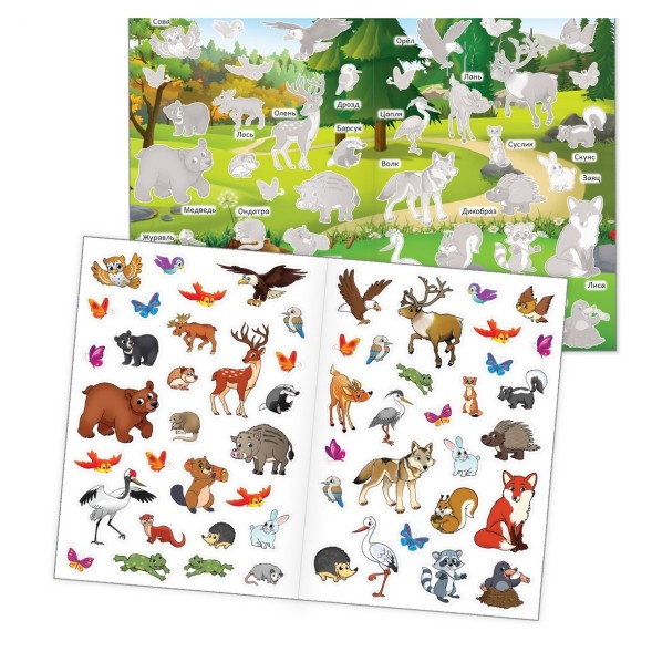 Наклейки многоразовые «Животные леса», формат А4