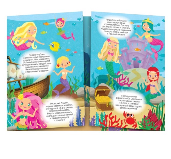Наклейки многоразовые «Прекрасные русалки»