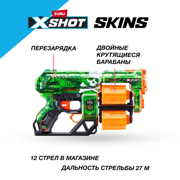 Набор для стрельбы XSHOT Скинс дред Слайм
