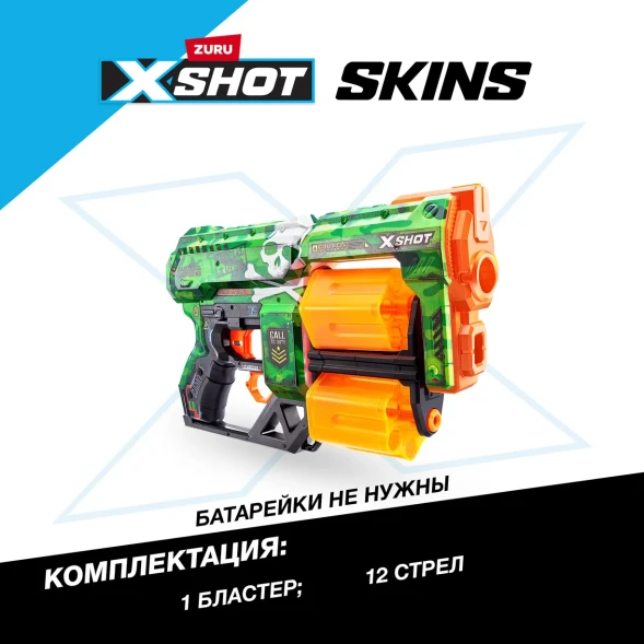 Набор для стрельбы XSHOT Скинс дред Слайм
