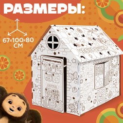 Дом из картона под раскраску «Чебурашка»