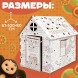 Дом из картона под раскраску «Чебурашка»