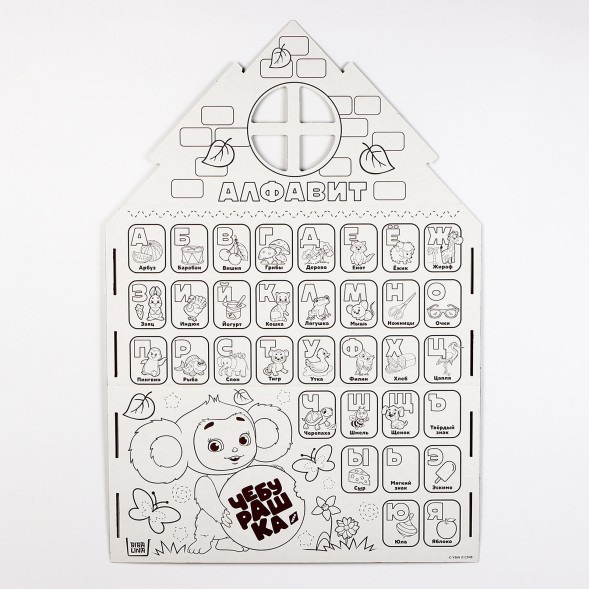 Дом из картона под раскраску «Чебурашка»