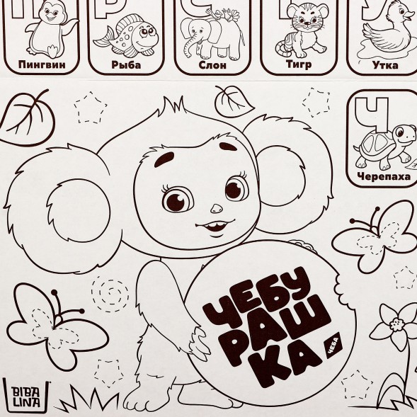 Дом из картона под раскраску «Чебурашка»