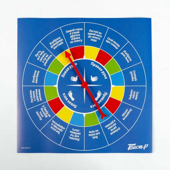 Подвижная игра «Твист-р» с фантами, 6+