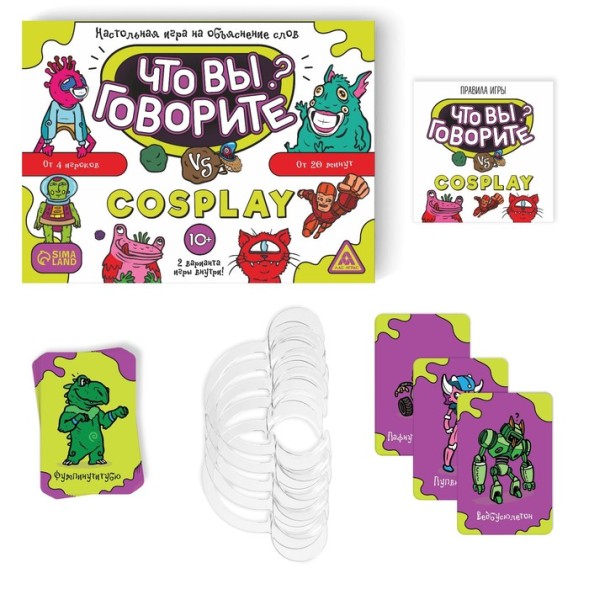 Настольная игра на объяснение слов «Что вы говорите? vs Cosplay», 100 карт, 10+