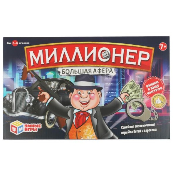 Настольная игра миллионер, Умные игры