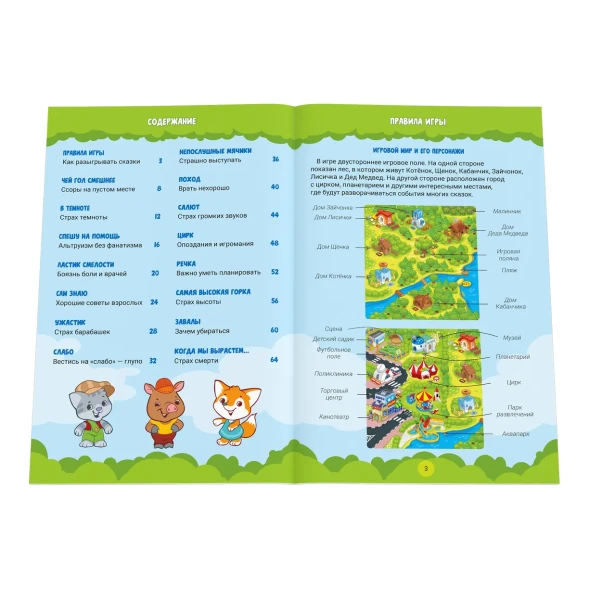 Игра настольная doJoy Страсти-мордасти. Терапевтические сказки