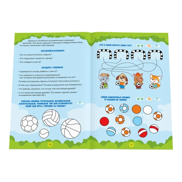 Игра настольная doJoy Страсти-мордасти. Терапевтические сказки