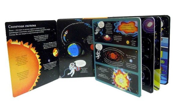 Секреты космоса. Книга с окошками