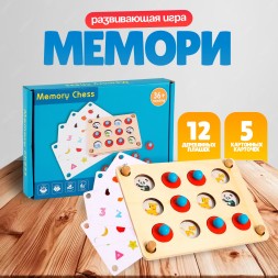 Детская развивающая игра «Мемори» 13.5×18.5×2.8 см