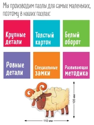 IQ пазлы для малышей. Вот такая ферма, 24 элемента. АЙРИС-пресс