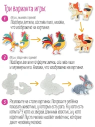 IQ пазлы для малышей. Вот такая ферма, 24 элемента. АЙРИС-пресс