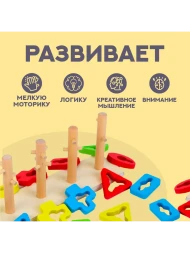 Пирамидка логическая "Ключики"