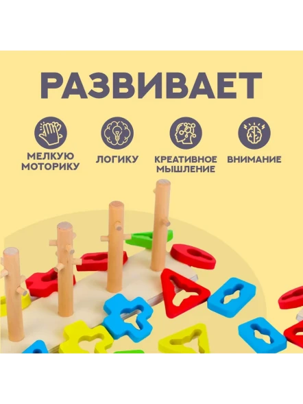 Пирамидка логическая "Ключики"