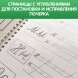 Прописи с углублениями «Буквы. Учимся писать красиво!»