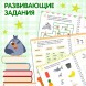 Прописи с углублениями «Буквы. Учимся писать красиво!»