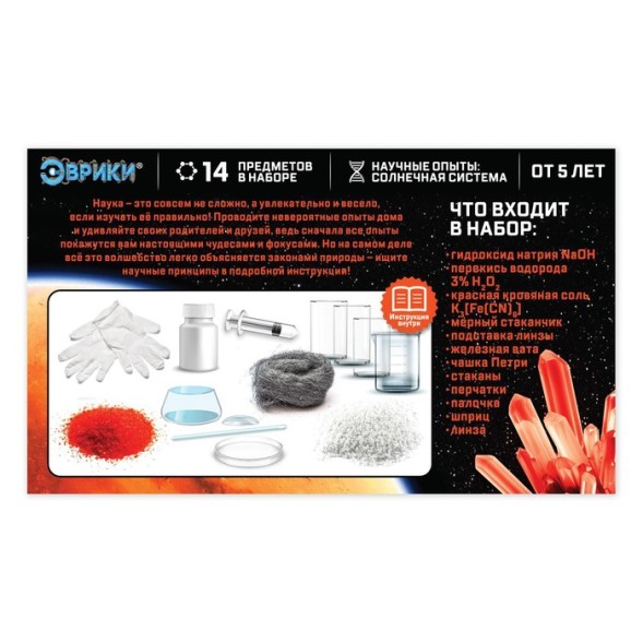 Набор для опытов «Увлекательная наука, опыты с марса»