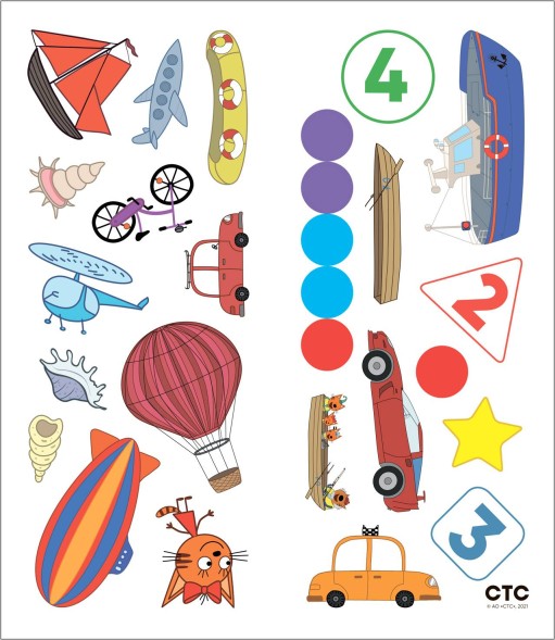 Транспорт (Три кота. Развивающие наклейки)