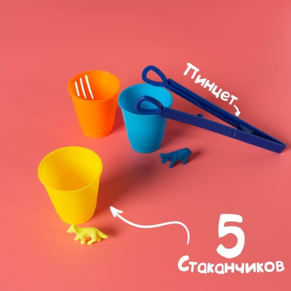 Набор для сортировки «Сортер-стаканчики. Животные-растушки», с пинцетом, по методике Монтессори