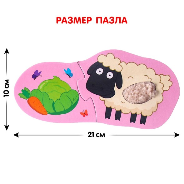 Макси пазлы с тактильными вставками «Синий трактор: Кто что ест?»