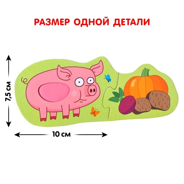 Макси пазлы с тактильными вставками «Синий трактор: Кто что ест?»