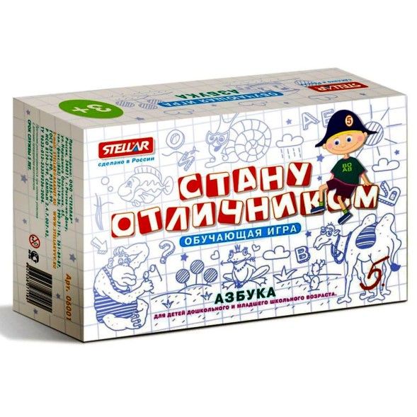 Настольная игра №24 Стану отличником «Азбука», Stellar