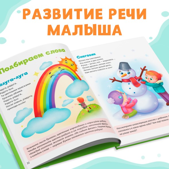 Книга в твёрдом переплёте «Читалки-болталки», 48 стр.